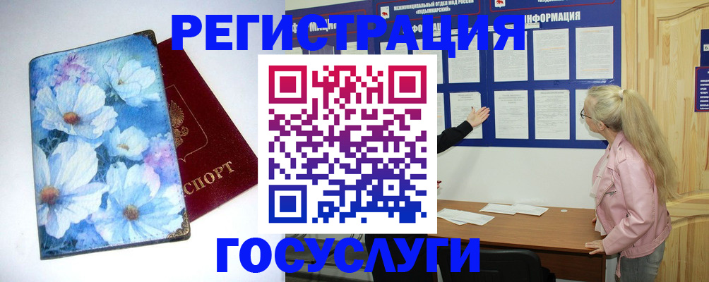 временная регистрация собственник в Красноуфимске