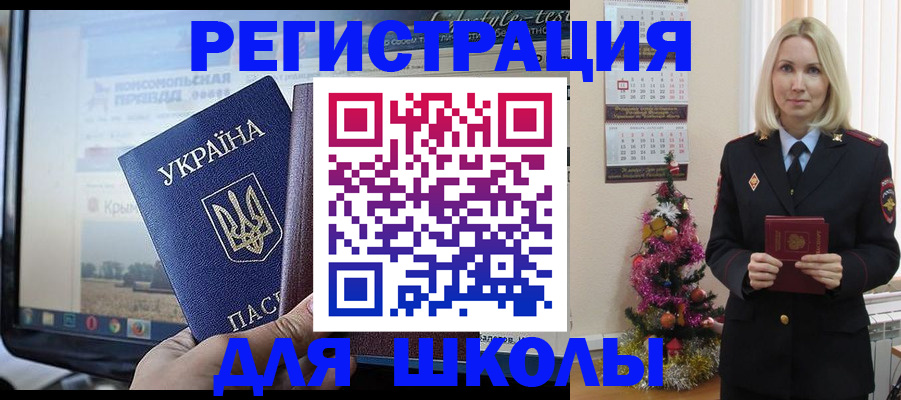 прописка регистрация в Красноуфимске
