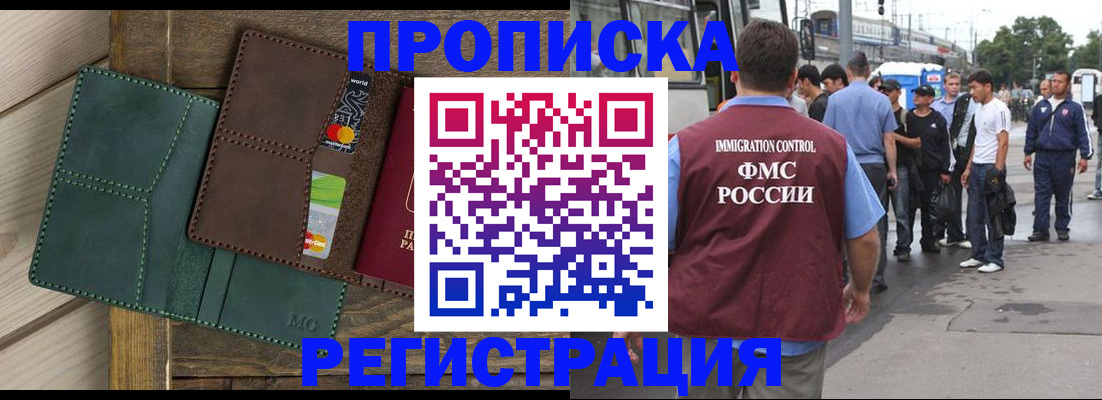 прописка поиск в Красноуфимске